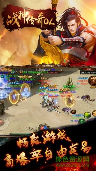 戰(zhàn)神傳奇ol手游