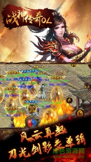 手游戰(zhàn)神傳奇ol