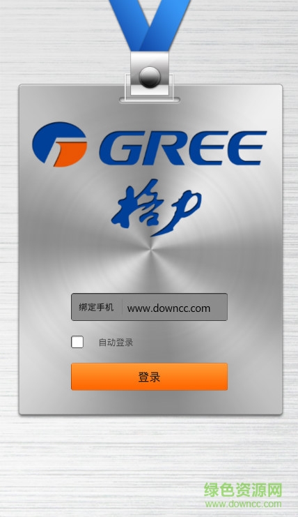 格力空調解碼器手機版(格力掌上通) v2.3.9 安卓版 0