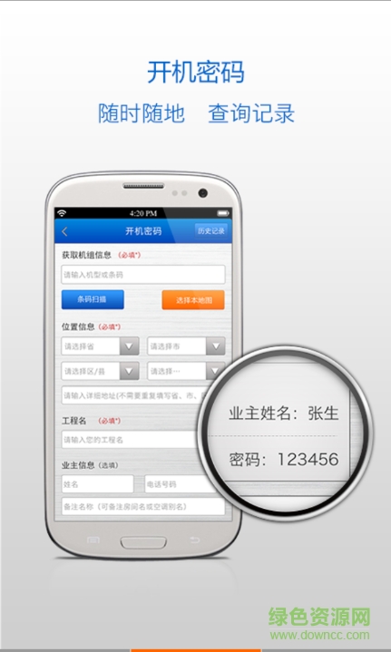 格力空調專用解碼器app