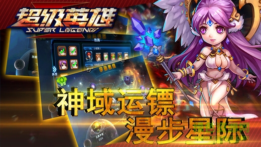 超級(jí)英雄vivo登錄版 v1.8.0 安卓版 0