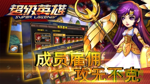 超級(jí)英雄vivo登錄版 v1.8.0 安卓版 2