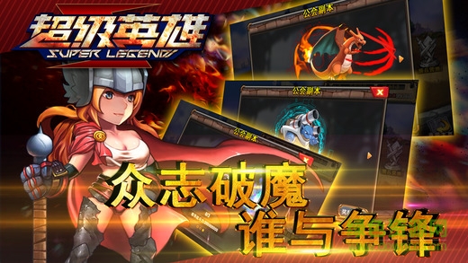 超級(jí)英雄vivo登錄版 v1.8.0 安卓版 3