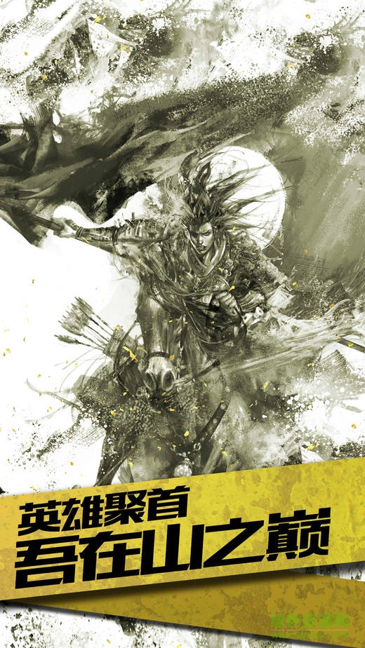 智霸天下游戲 v1.0 官網(wǎng)安卓版 0