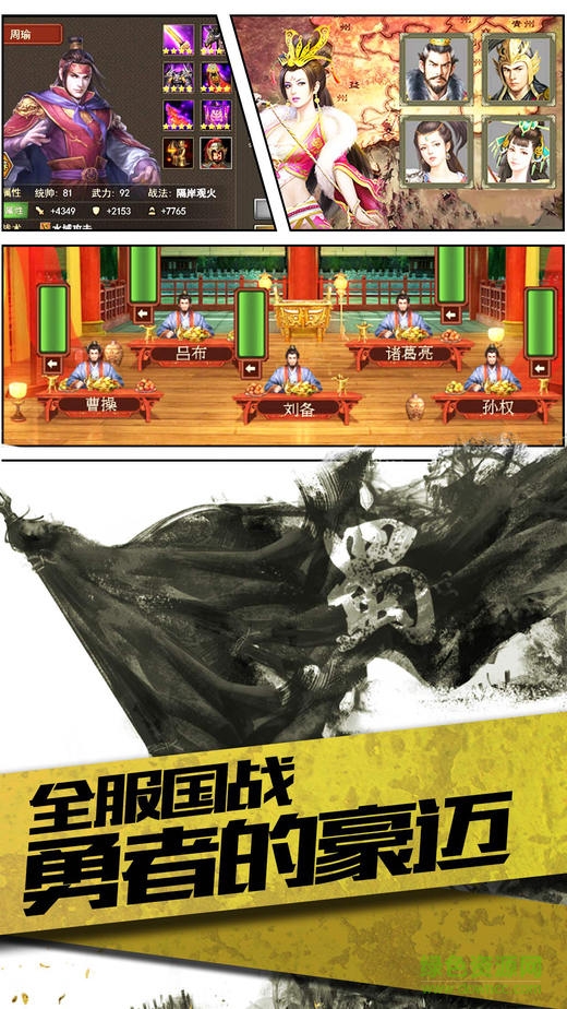 智霸天下官方版