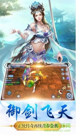 永恒之劍ol手游 v1.5 安卓版 1