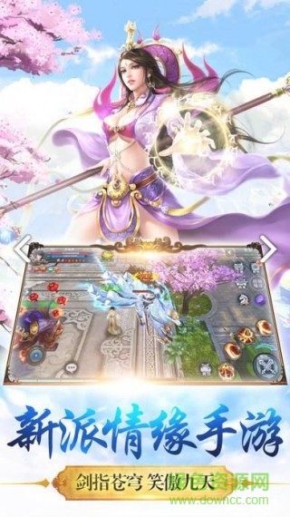 永恒之劍ol手游 v1.5 安卓版 3