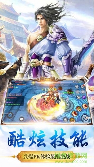 永恒之劍手機版下載