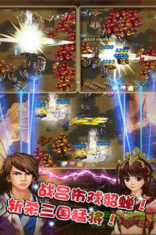 狂斬三國之笑問蒼天內(nèi)購 v1.0.1 安卓版 2