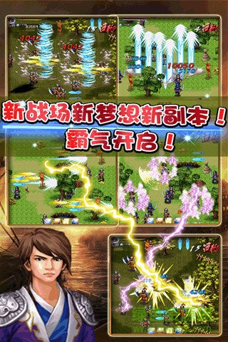 狂斬三國笑問蒼天