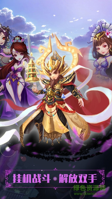 小小西游掛機(jī)最新版