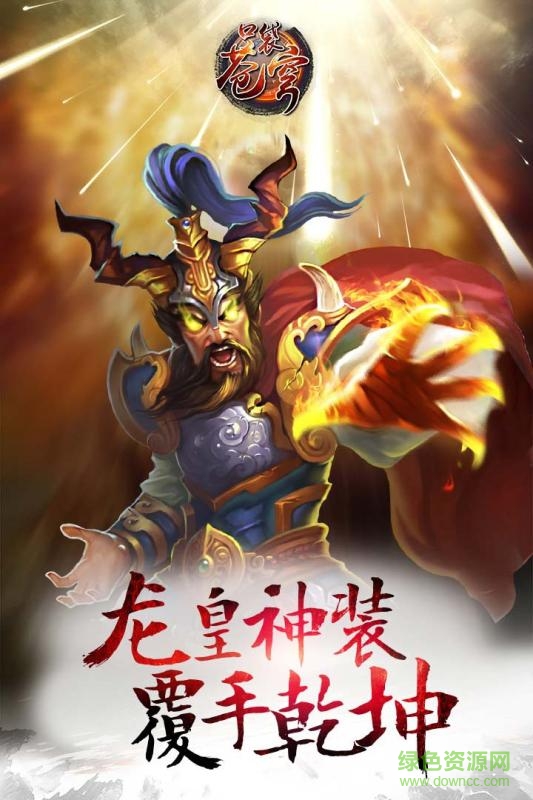 魅族口袋蒼穹手游 v1.5.0 安卓版 1