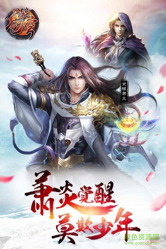 魅族口袋蒼穹手游 v1.5.0 安卓版 0