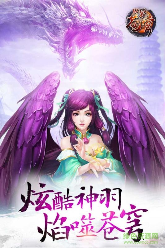 小米商店口袋苍穹 v1.5.5 安卓版0