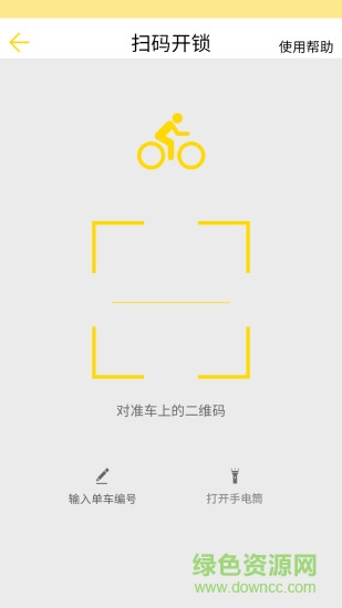 酷拜出行 v1.1.0 安卓版 0