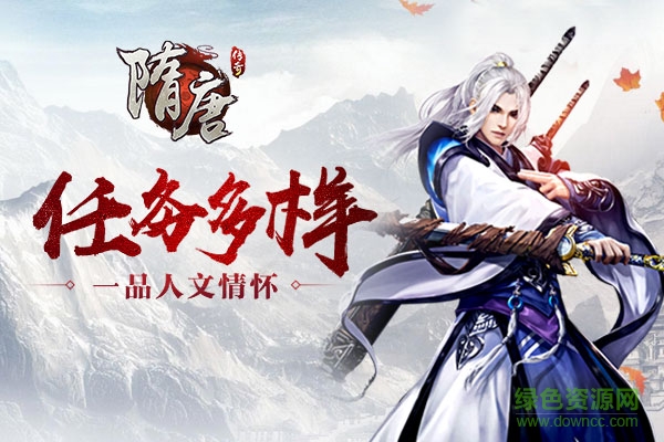 隋唐傳奇內(nèi)購(gòu) v1.0 安卓無限金幣版 3