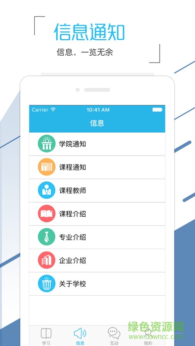 任我學(xué)app電腦版