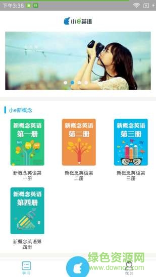 小e新概念英語手機版(含美音版和英音版) v1.1.0 安卓版 1