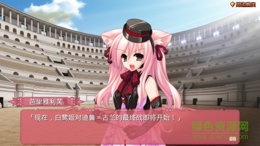 td3為你而生第一章 v1.0 安卓版 0