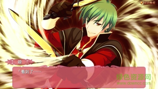 為你而生第一章