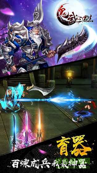 鬼武三國(guó)志變態(tài)版公益服 v1.0.0 安卓版 0