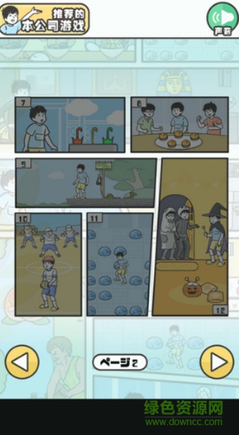 大吃一驚神回避apk中文版 v1.0.1 安卓全解鎖版 1