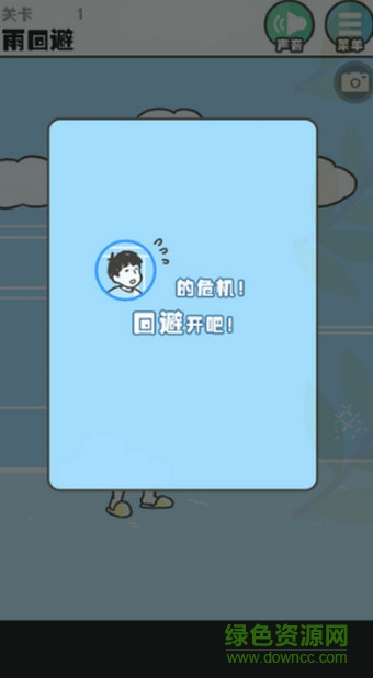大吃一驚神回避apk