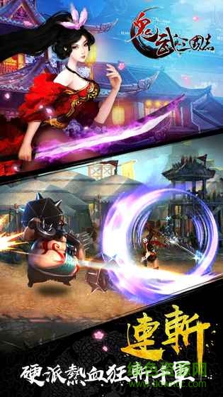 果盤版鬼武三國志手游 v1.0.0 安卓版 0