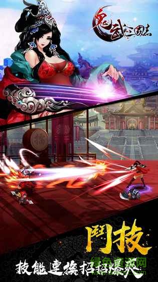 果盤版鬼武三國志手游 v1.0.0 安卓版 1