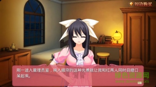 為你而生第二章