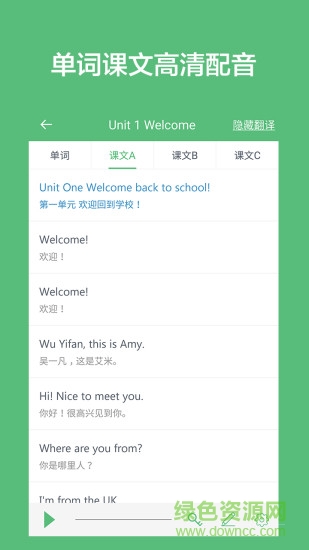 小學(xué)英語課堂免費版