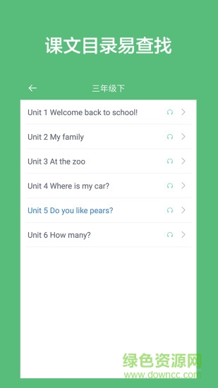 小學(xué)英語課堂手機軟件 v2.0 安卓版 1