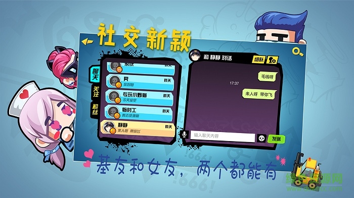 聯(lián)盟精英手機(jī)版