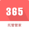 365托管管家手機(jī)版