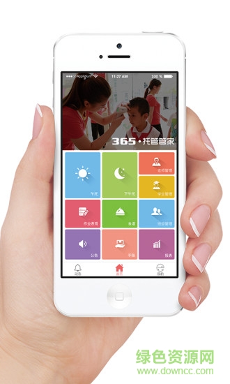 365托管管家手機版 v1.6 官網安卓版 0
