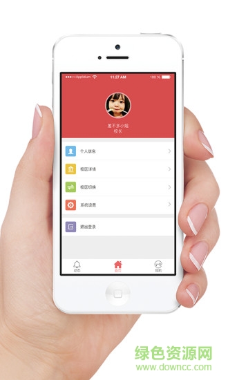 365托管管家手機版 v1.6 官網安卓版 1
