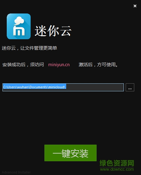 迷你云存儲 v3.0.0 官方版 0