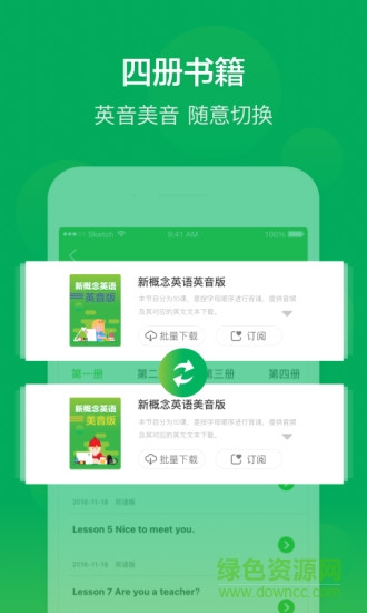 nce綠色版本新概念英語(yǔ)app v3.0.0 安卓版 0