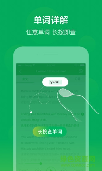 nce綠色版本新概念英語(yǔ)app v3.0.0 安卓版 1