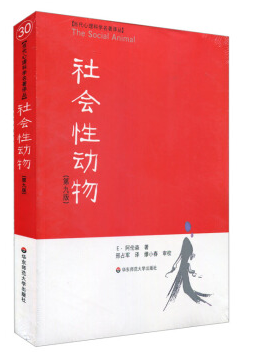 社會性動物txt/pdf
