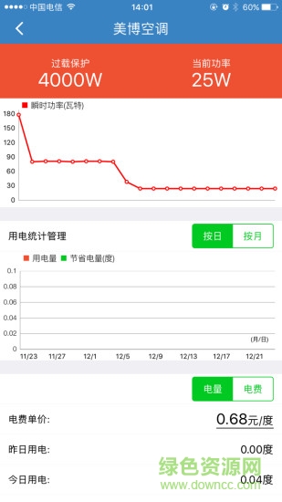 美博智能云空調(diào) v1.2.7 官網(wǎng)安卓版 1