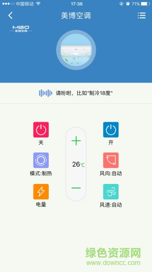 美博智能云app下載