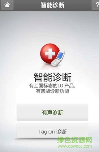 lg智能洗衣機(jī)app(LG Smart Laundry) v3.9.3 官網(wǎng)安卓版 1