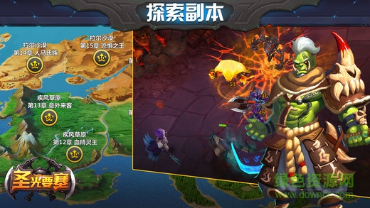 圣光要塞ol v1.0 安卓版 2