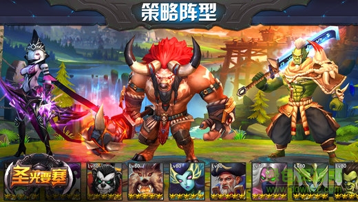 圣光要塞ol v1.0 安卓版 3