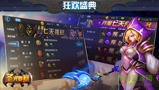 圣光要塞ol v1.0 安卓版 0