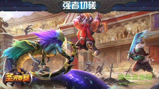 圣光要塞ol v1.0 安卓版 1