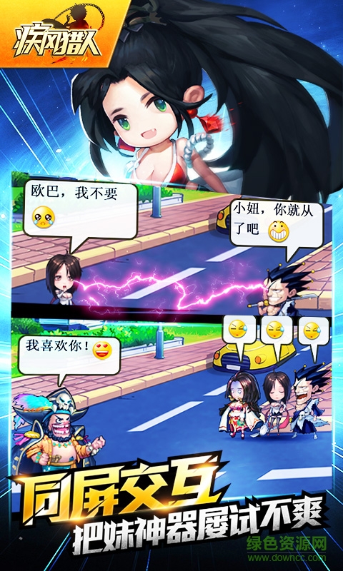 疾風(fēng)獵人百度手游 v2.20.150330 安卓版 1