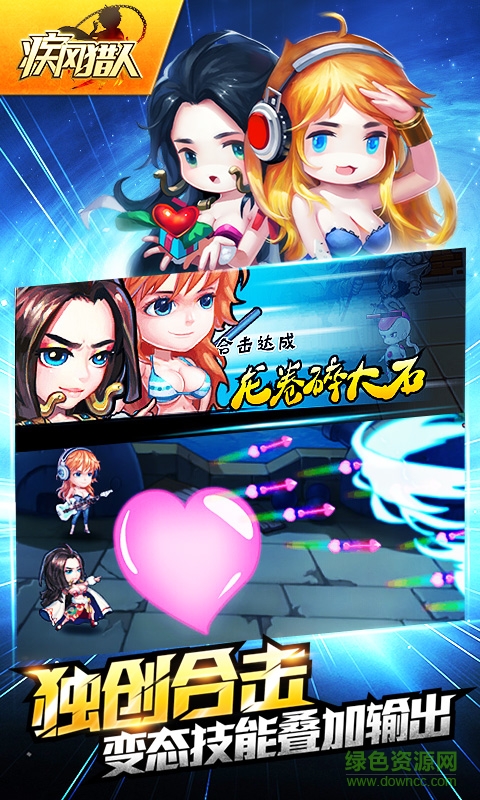 疾風(fēng)獵人百度手游 v2.20.150330 安卓版 2