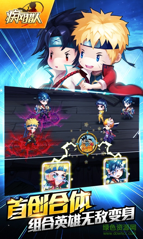 疾風(fēng)獵人百度手游 v2.20.150330 安卓版 3